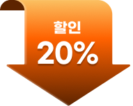 가격할인