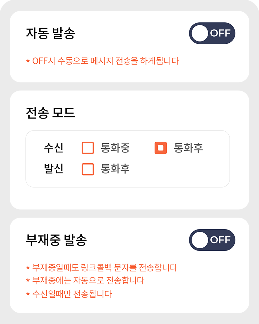 어플설정