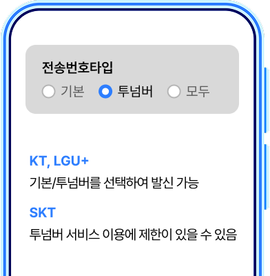 전송타입 설정