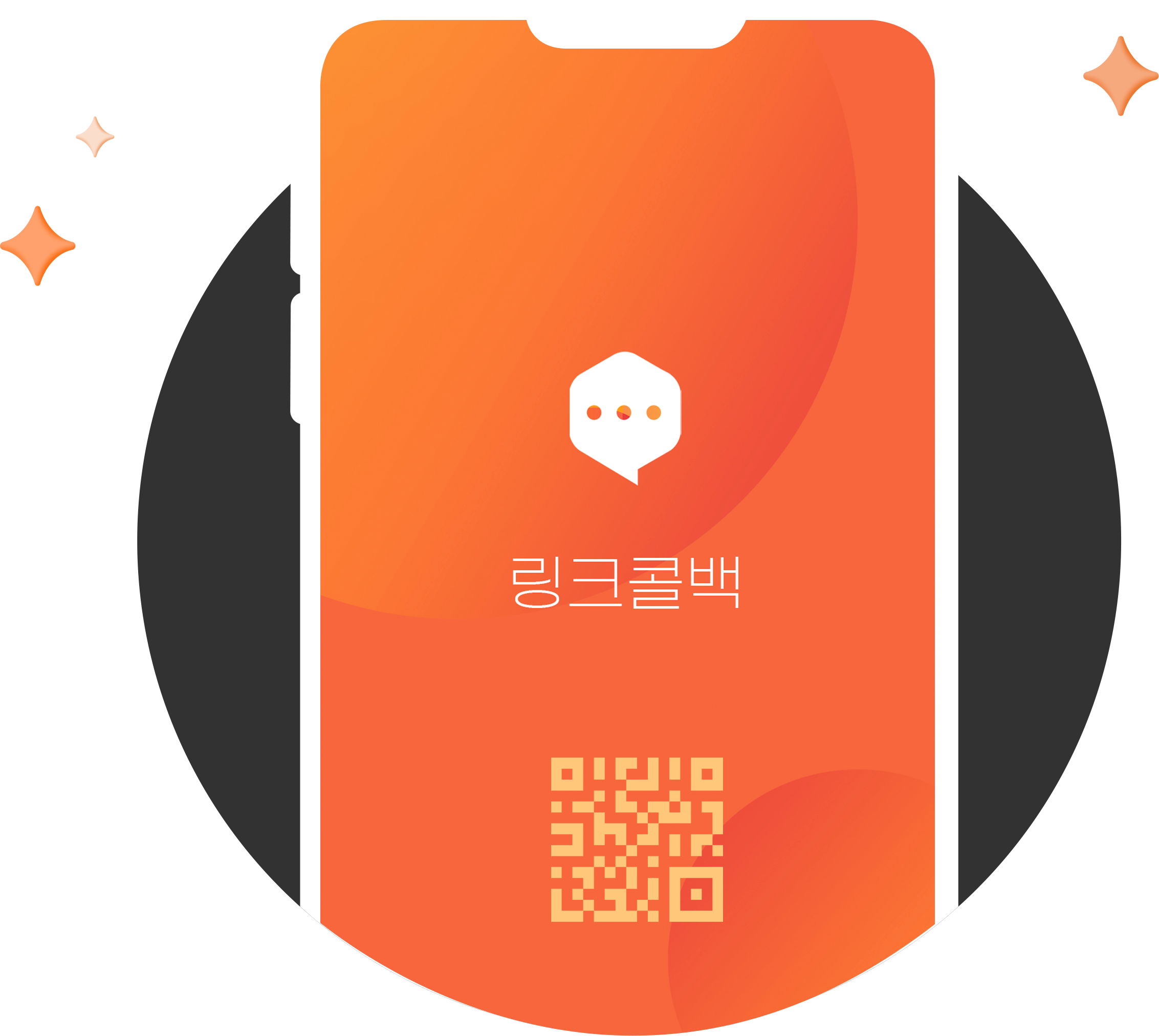 링크콜백정보